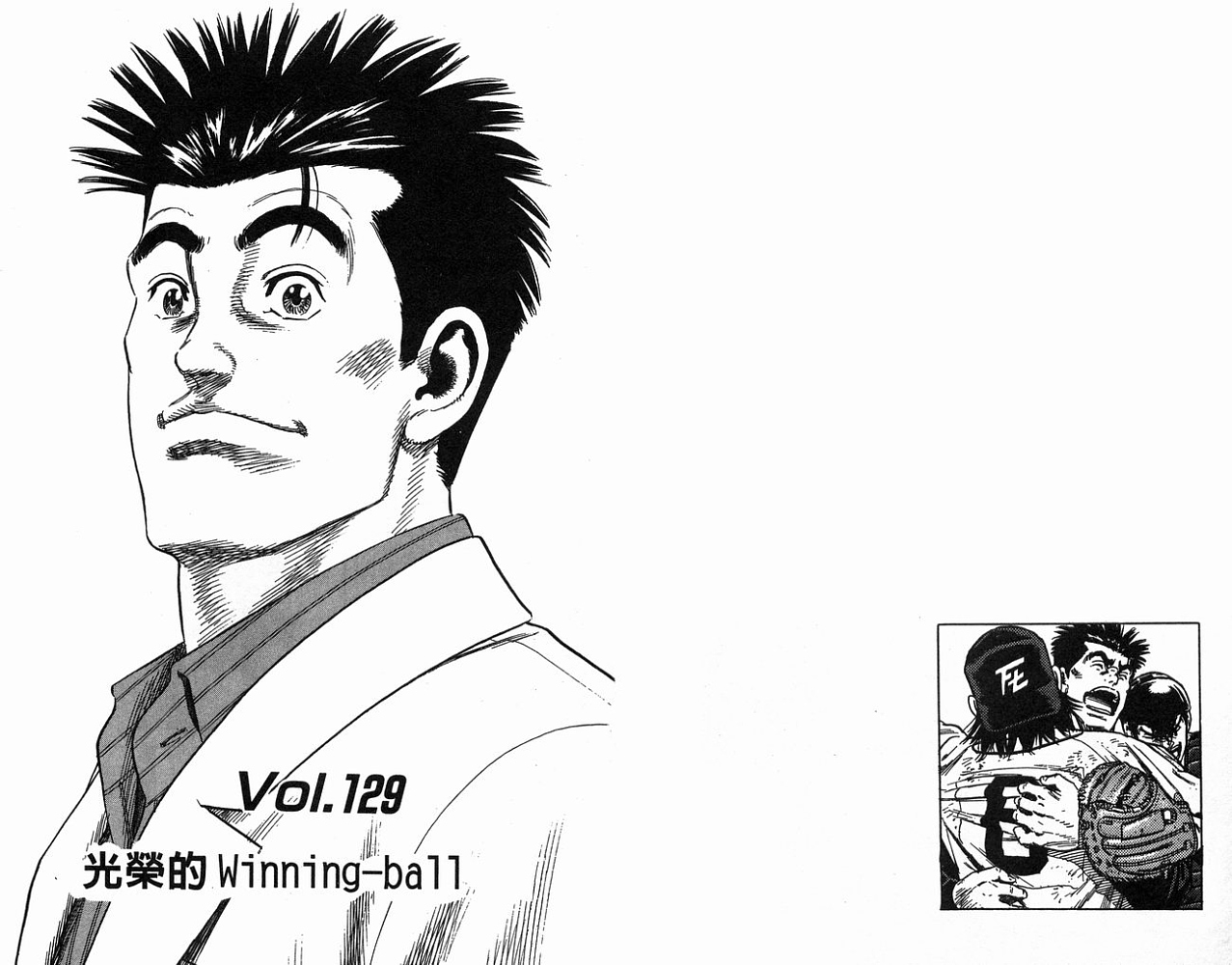 热血老师 第14卷 第33页