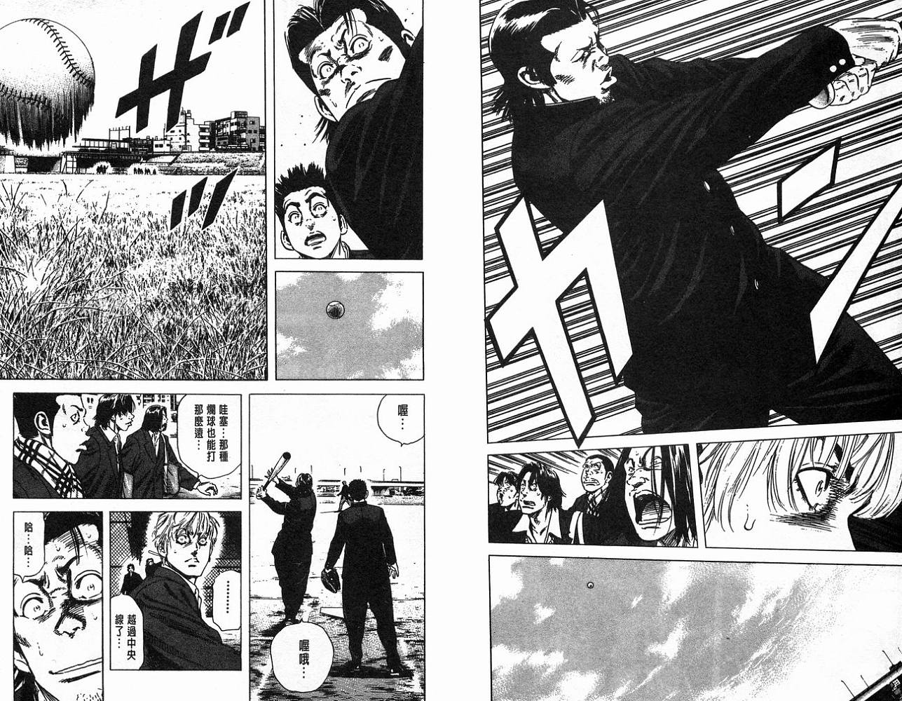 热血老师 第14卷 第90页