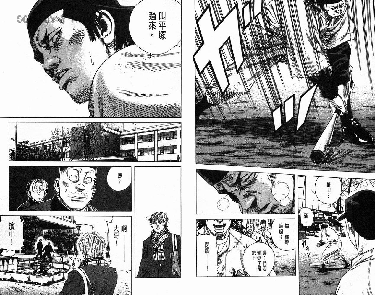 热血老师 第15卷 第12页