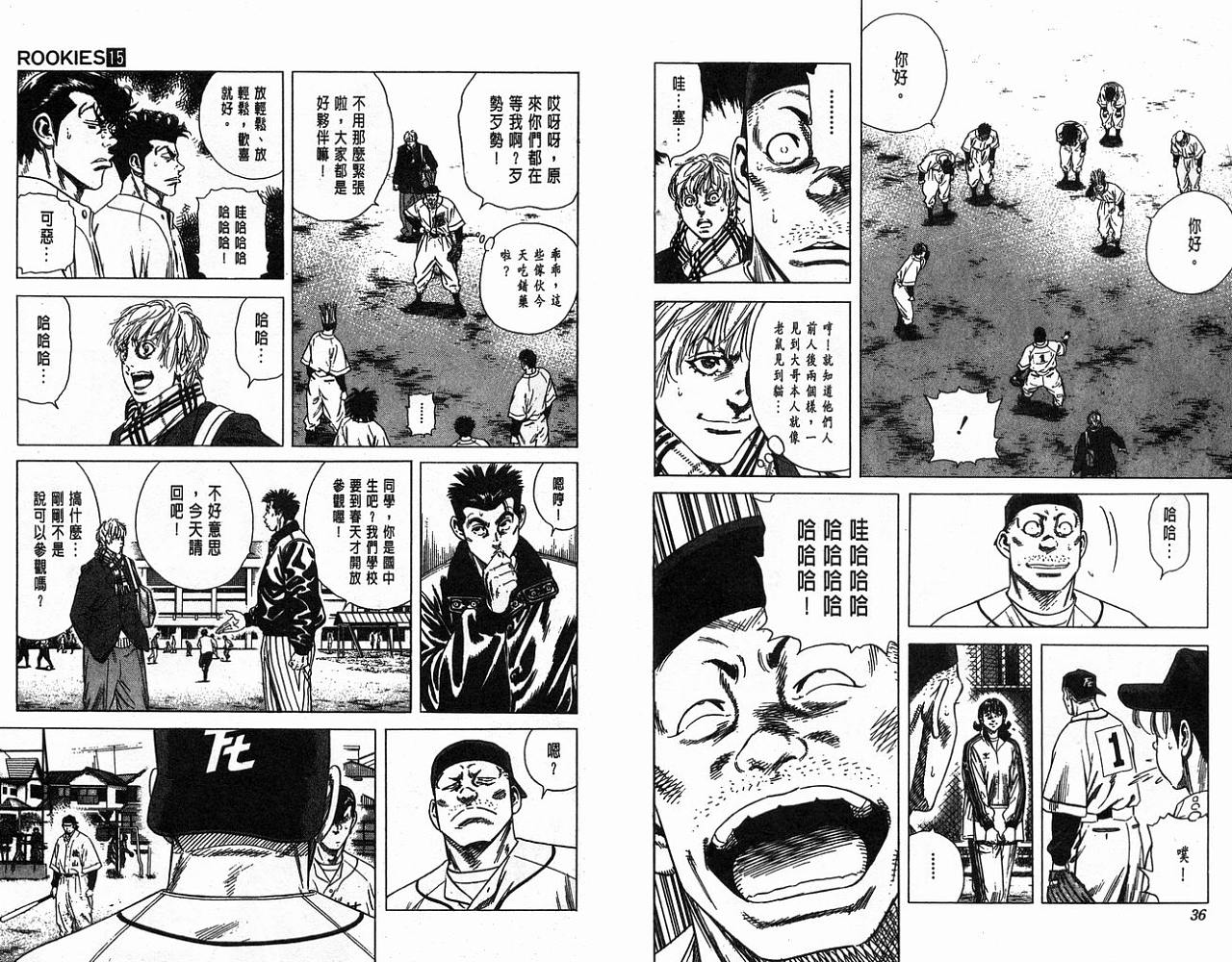 热血老师 第15卷 第19页