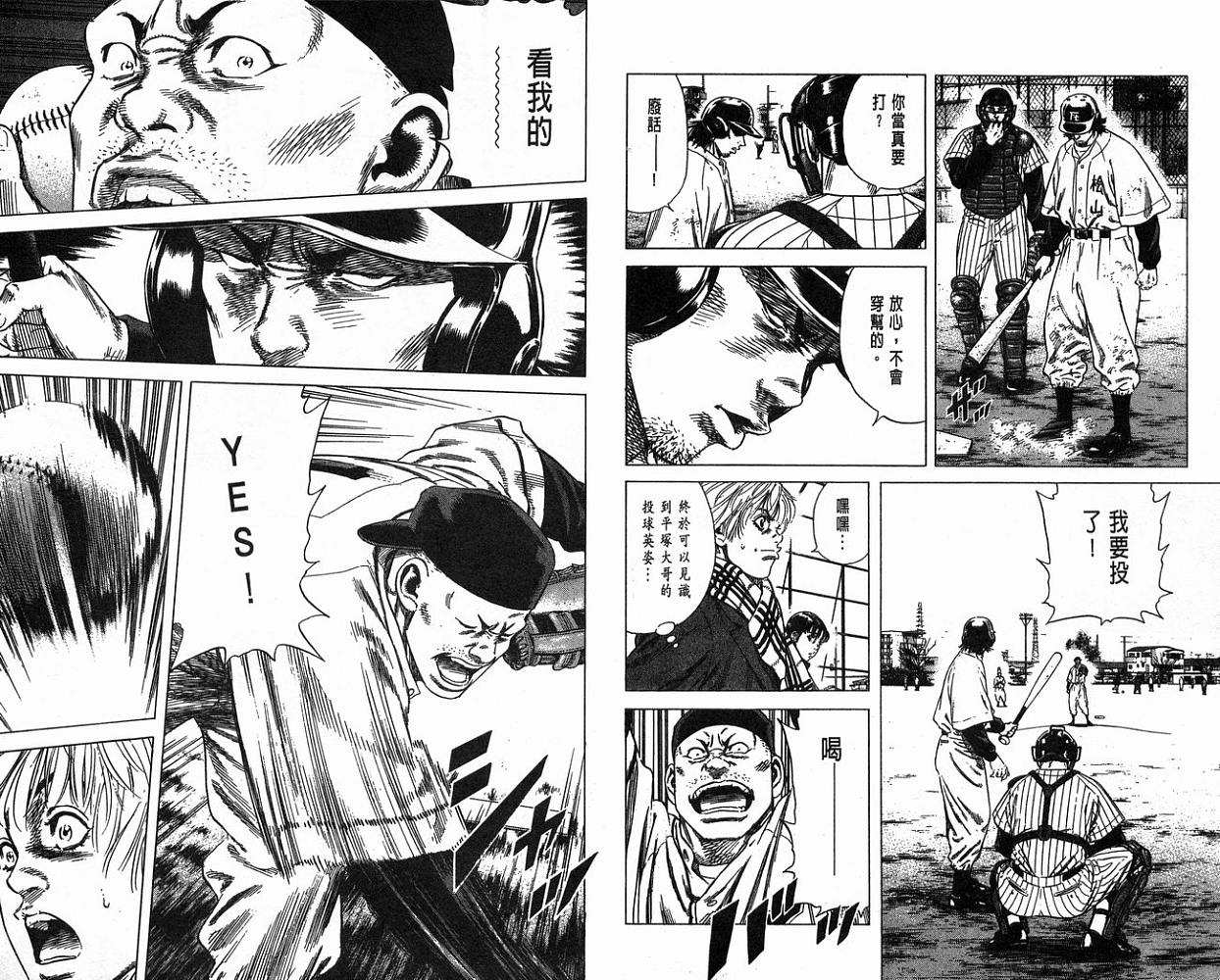 热血老师 第15卷 第21页