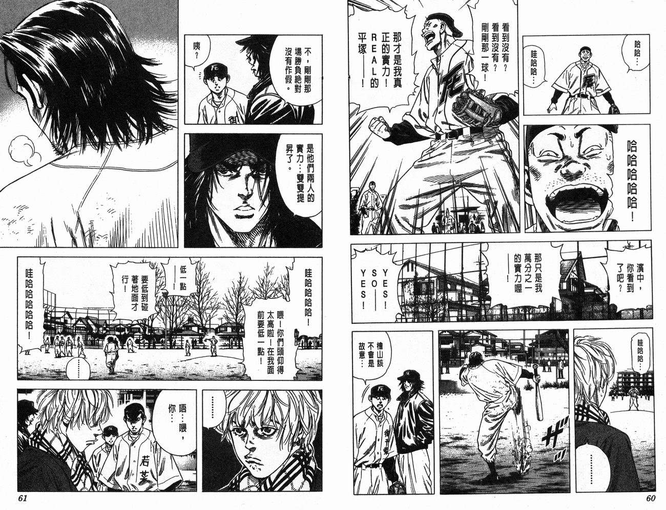 热血老师 第15卷 第31页