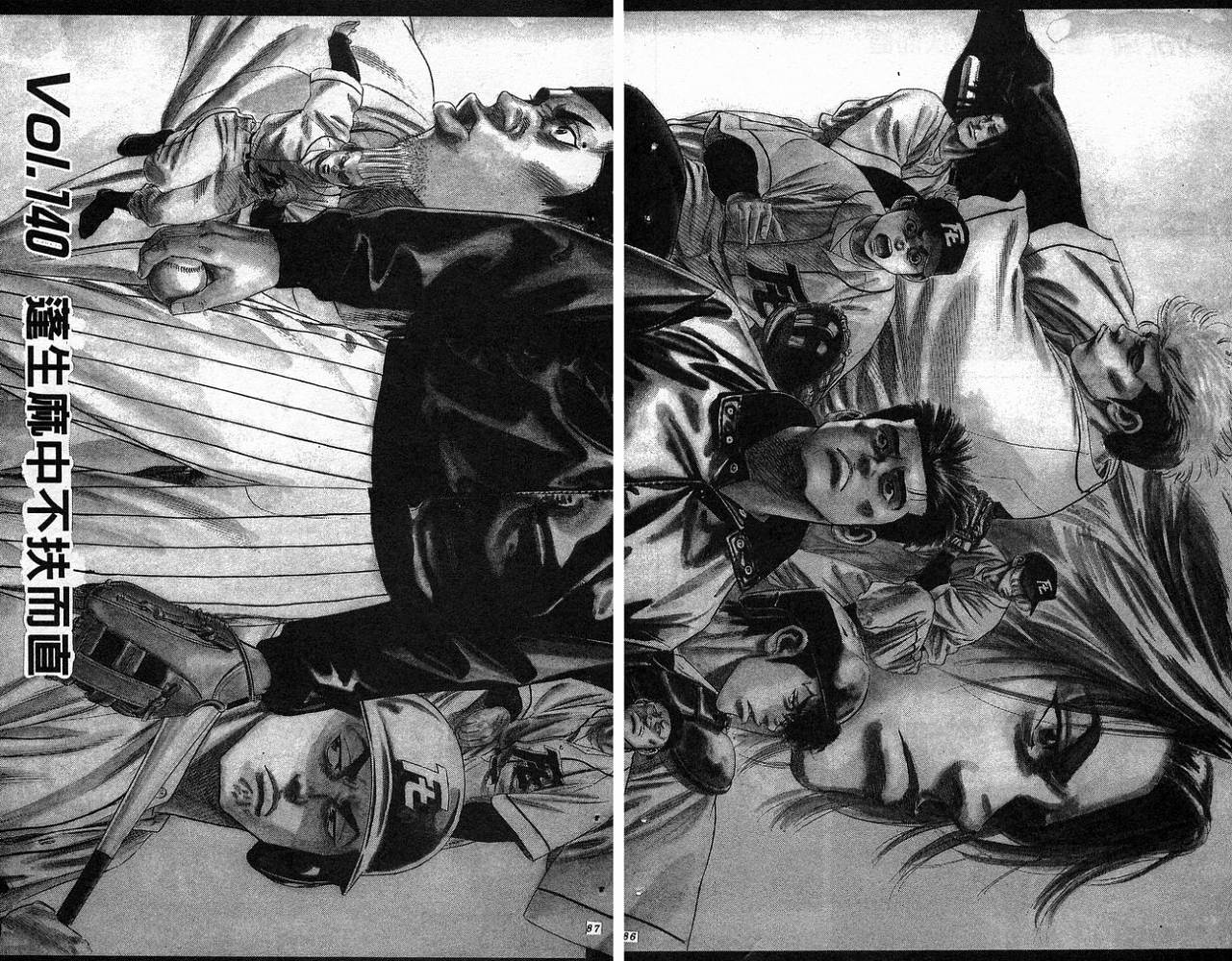 热血老师 第15卷 第44页