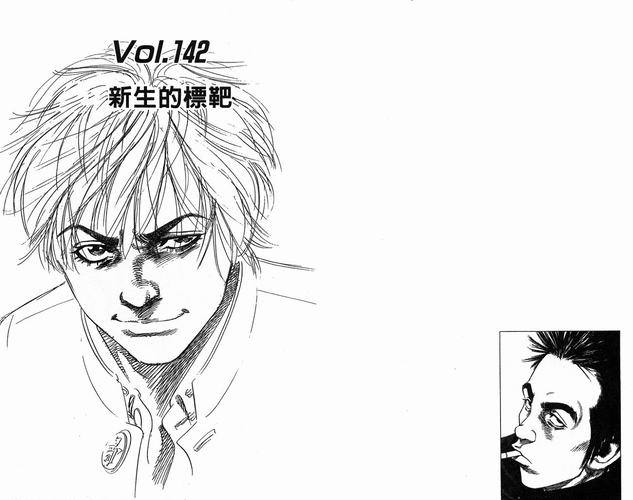 热血老师 第15卷 第64页