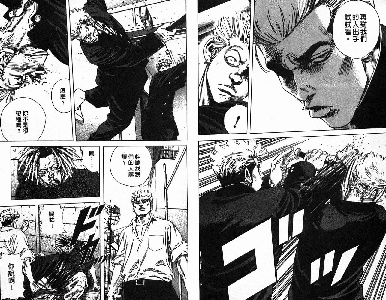 热血老师 第16卷 第37页