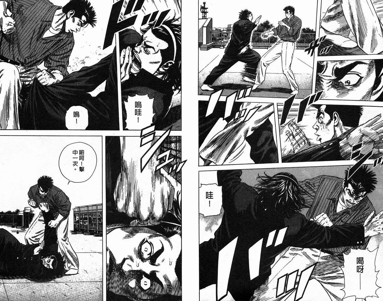 热血老师 第16卷 第51页