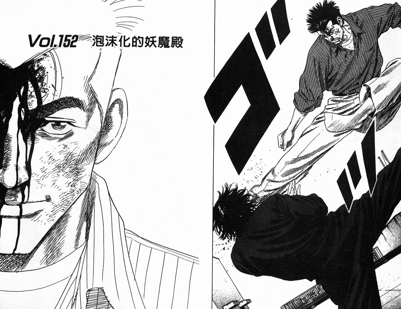 热血老师 第16卷 第59页