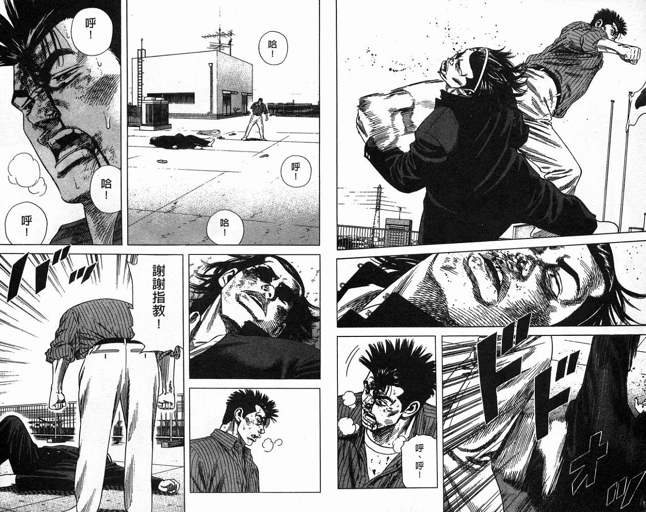 热血老师 第16卷 第60页