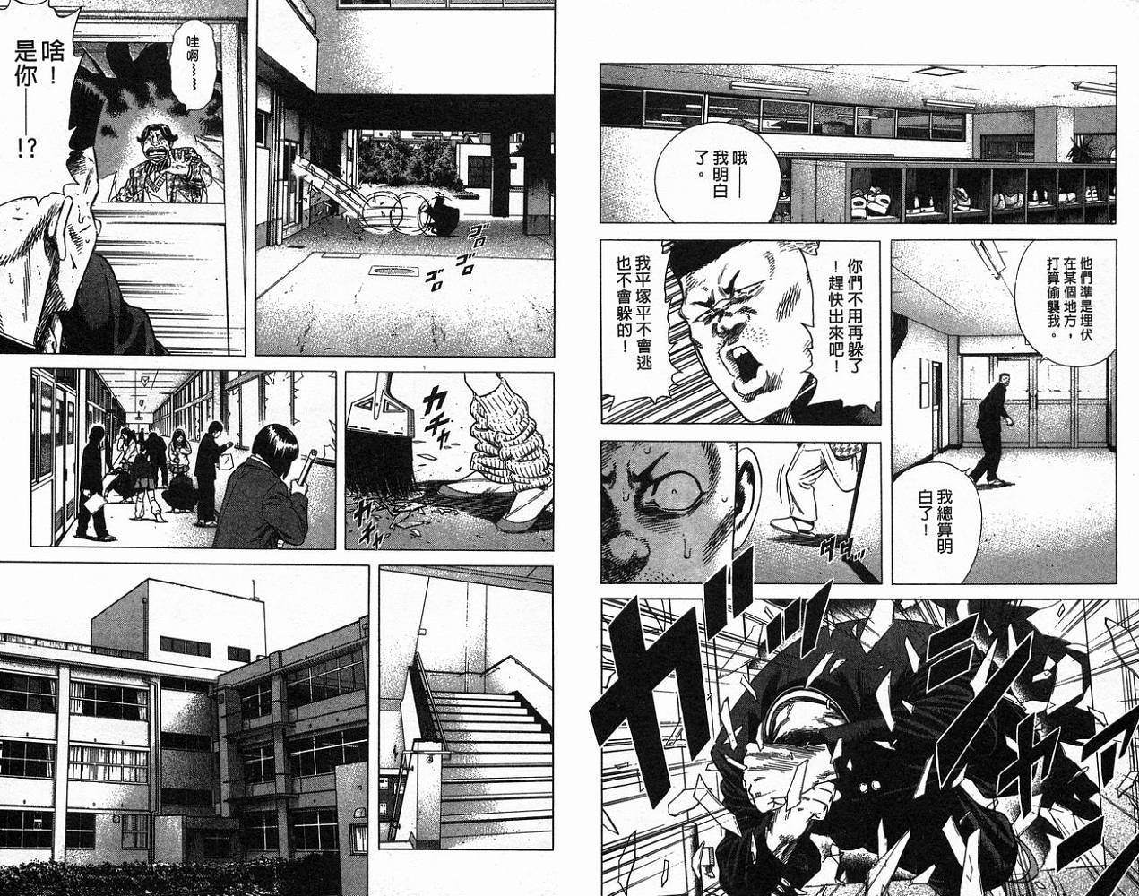 热血老师 第16卷 第64页