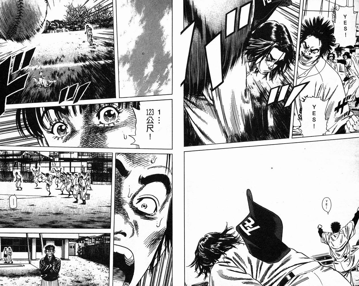 热血老师 第16卷 第86页