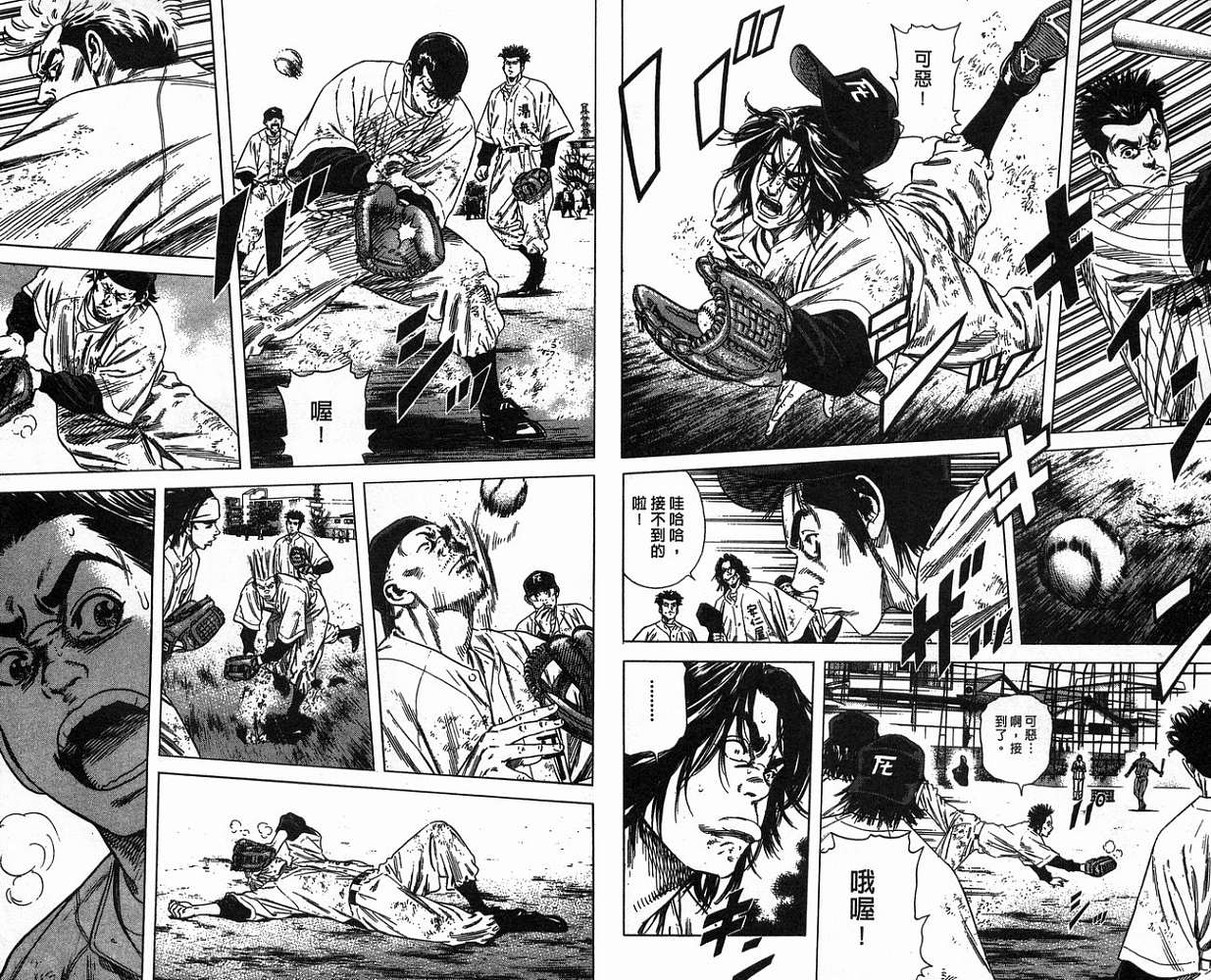 热血老师 第16卷 第91页