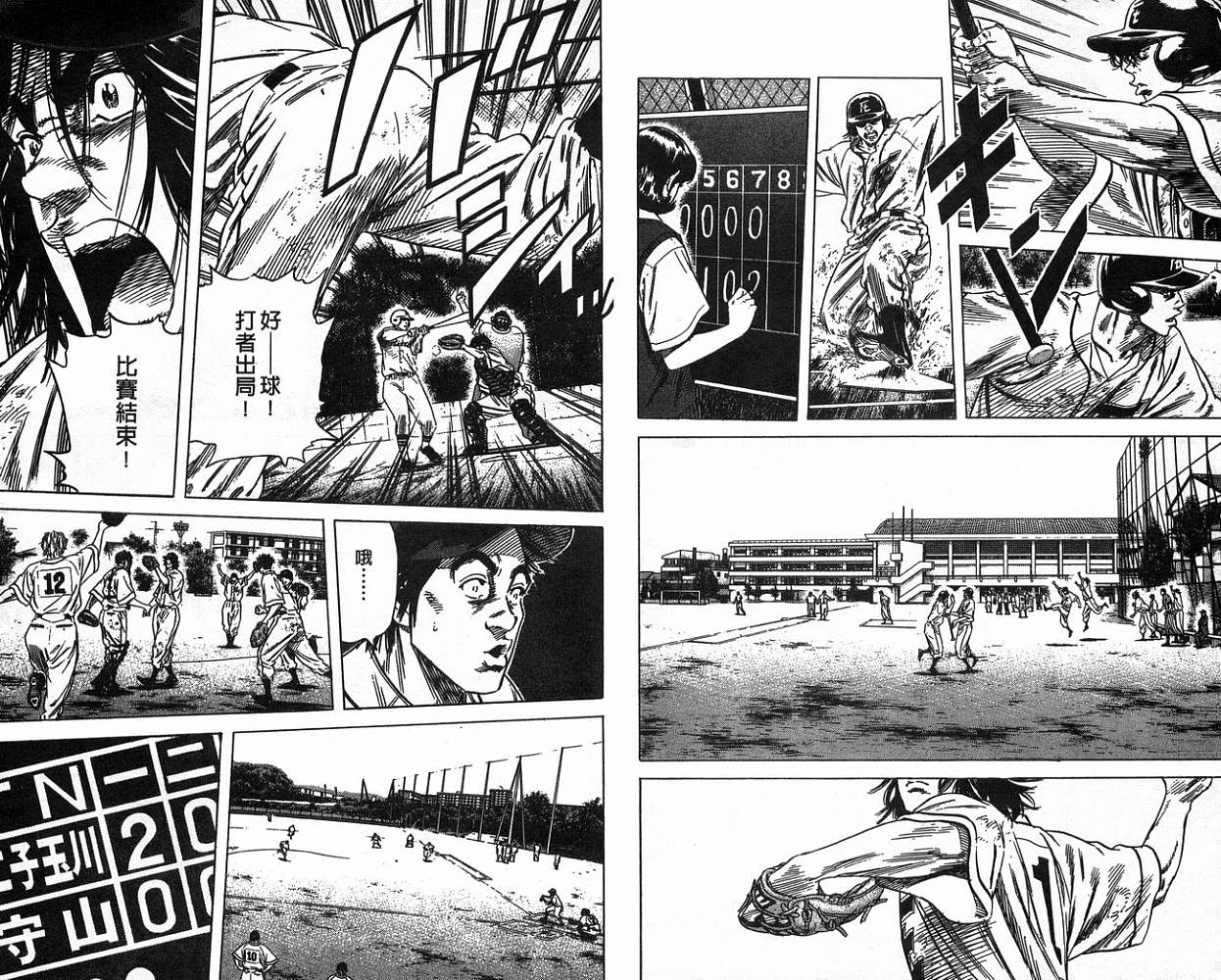 热血老师 第16卷 第93页