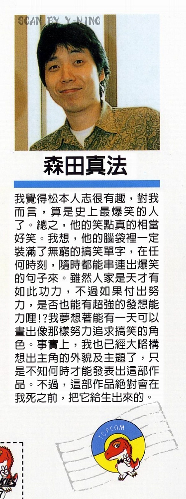 热血老师 第17卷 第1页