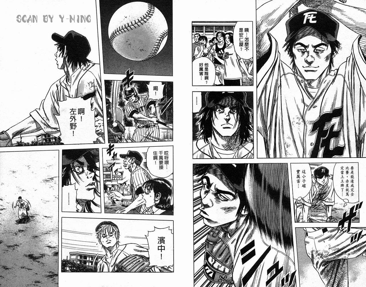 热血老师 第17卷 第8页