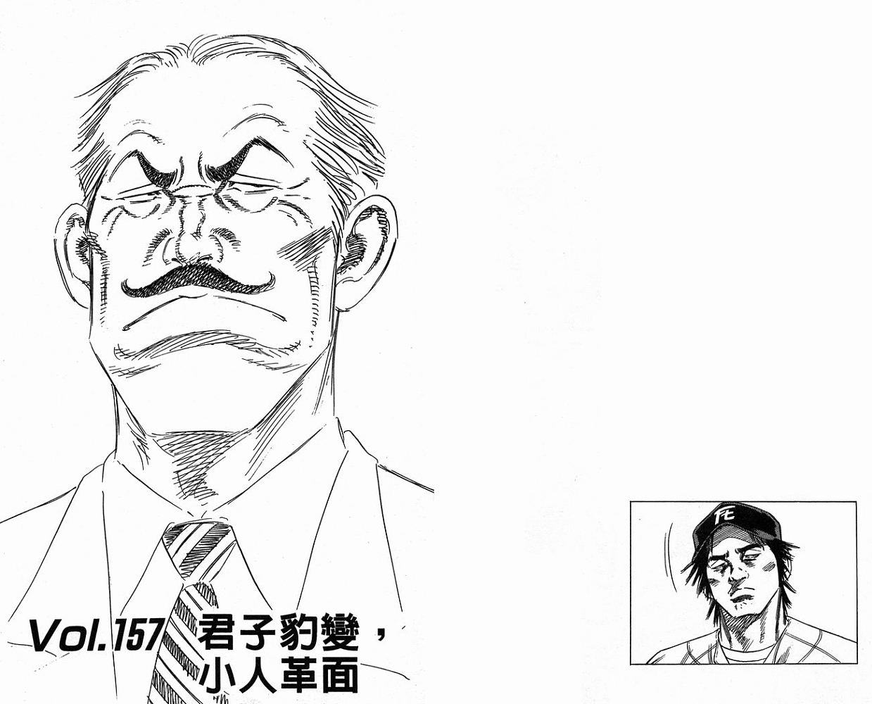 热血老师 第17卷 第14页