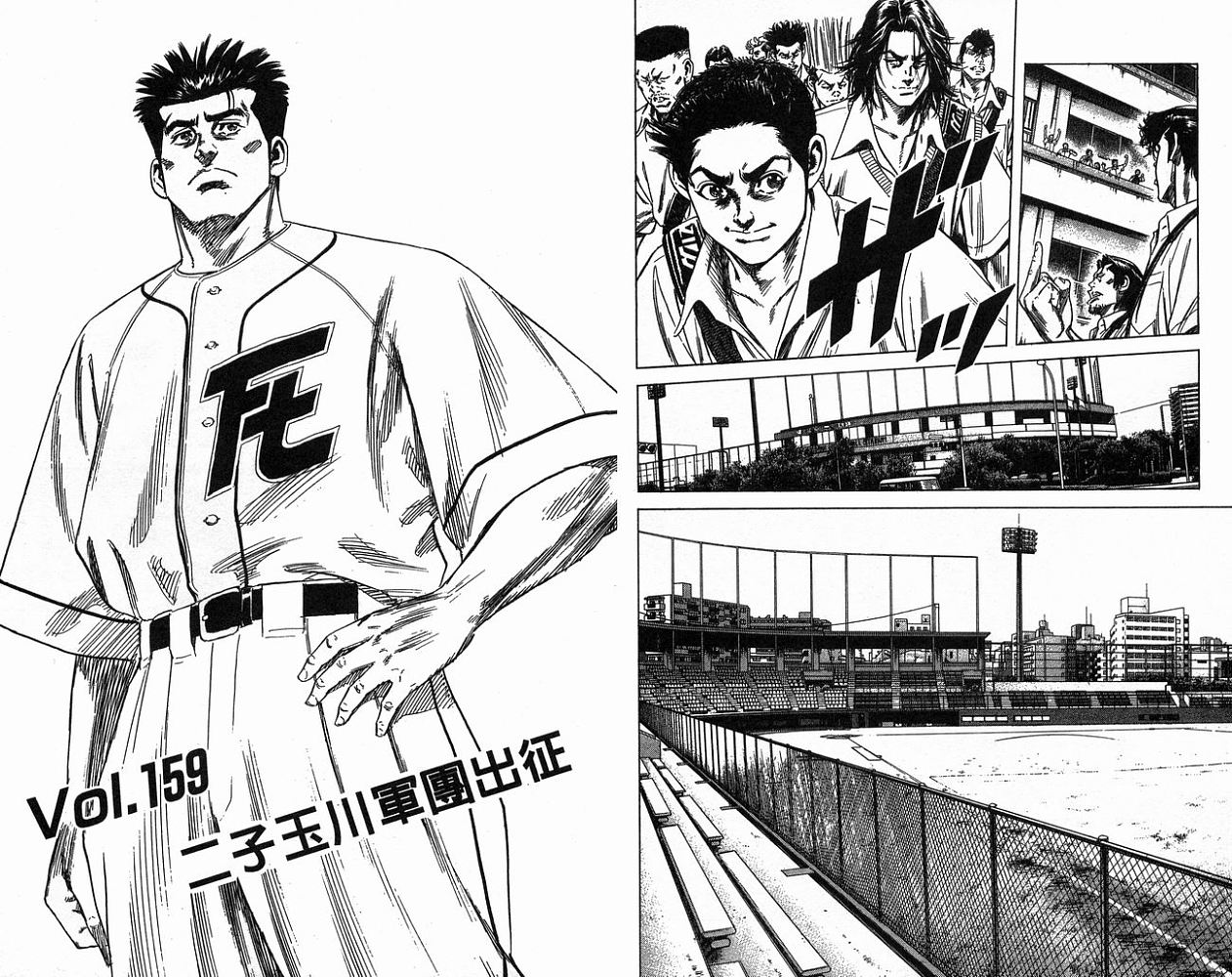 热血老师 第17卷 第32页