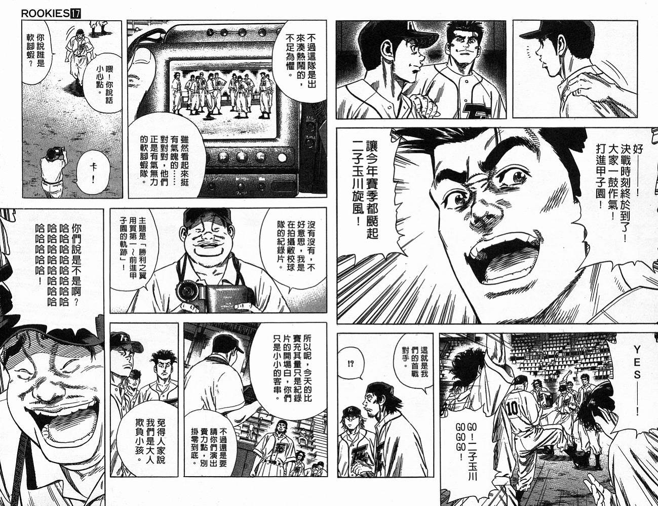 热血老师 第17卷 第35页