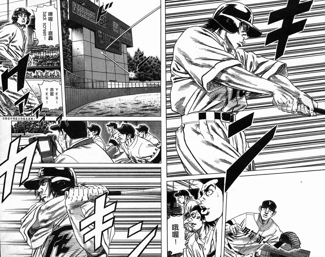 热血老师 第17卷 第36页