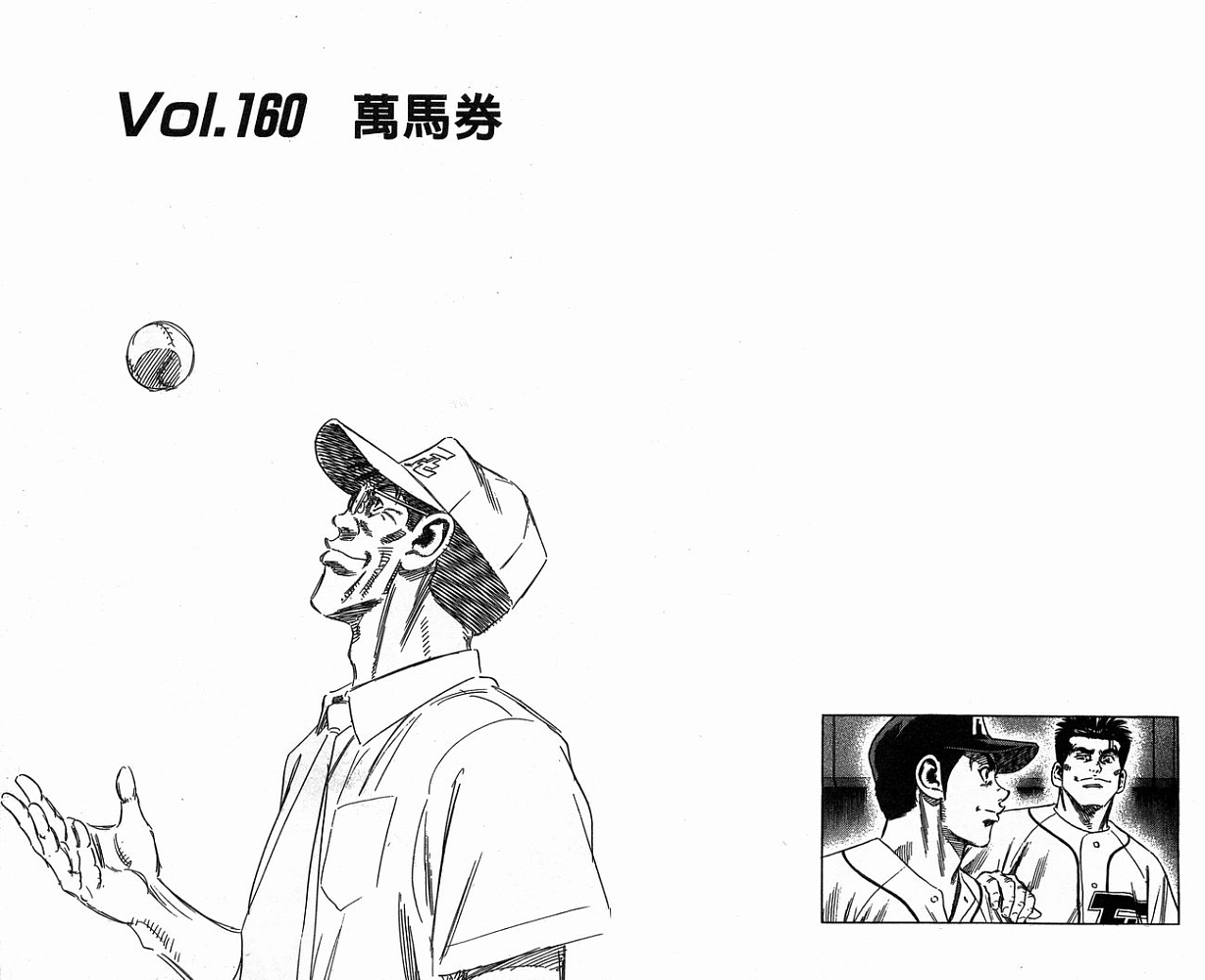 热血老师 第17卷 第41页