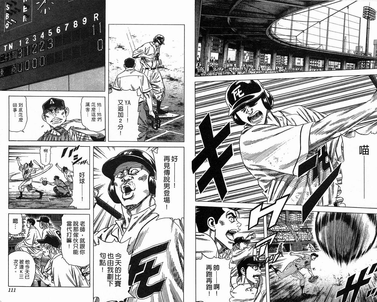 热血老师 第17卷 第56页