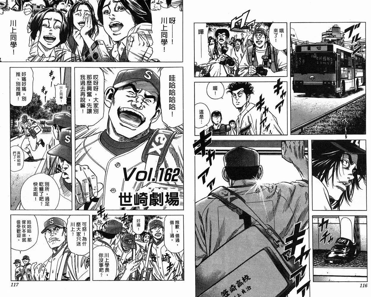 热血老师 第17卷 第59页