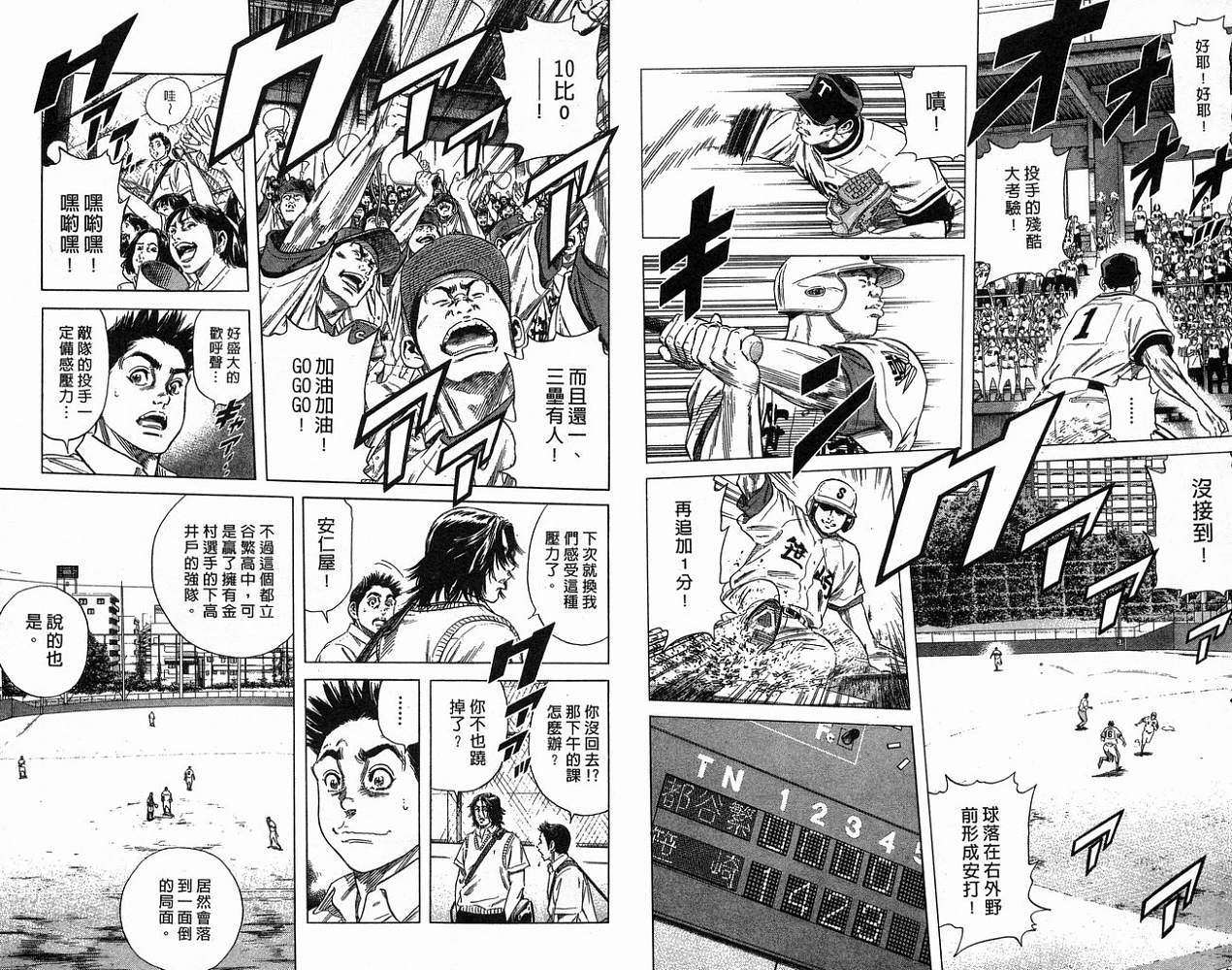 热血老师 第17卷 第64页