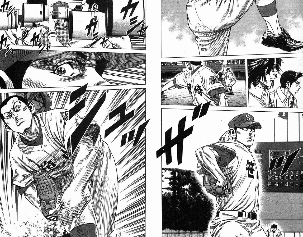 热血老师 第17卷 第68页