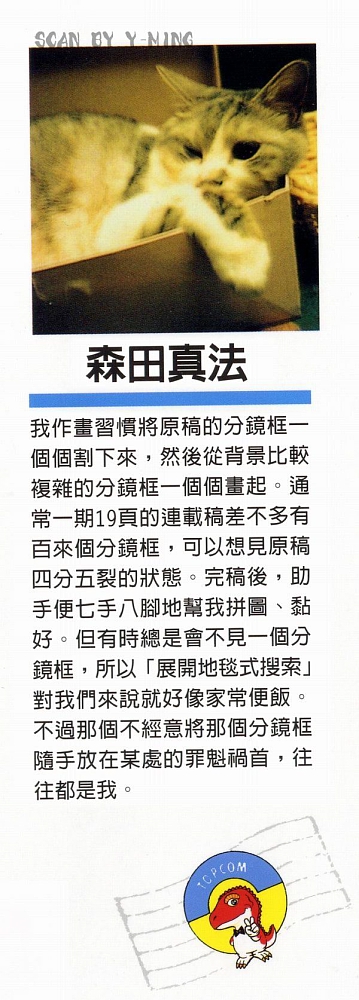 热血老师 第18卷 第1页