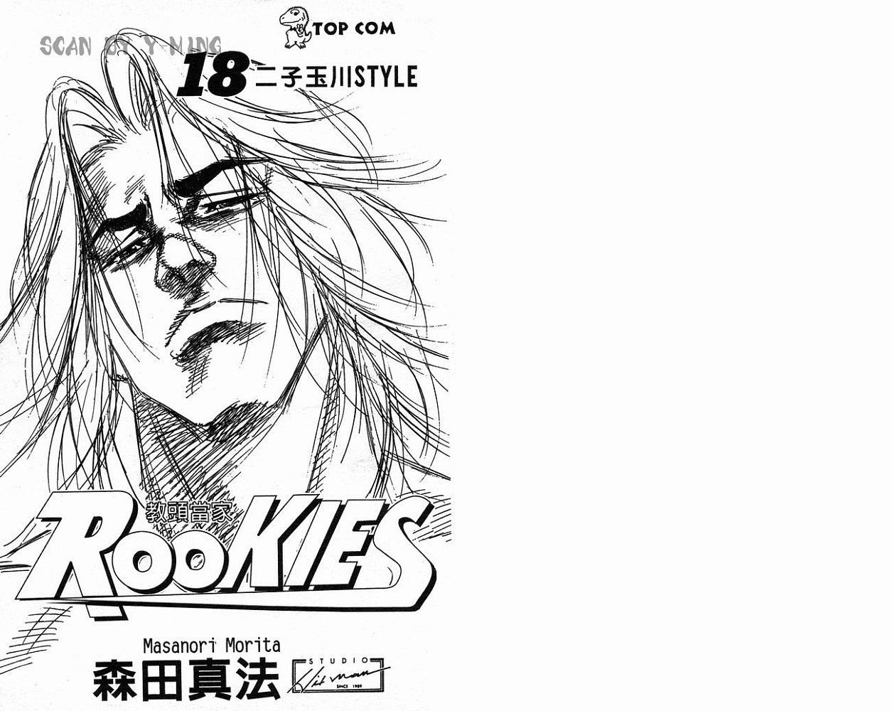 热血老师 第18卷 第2页