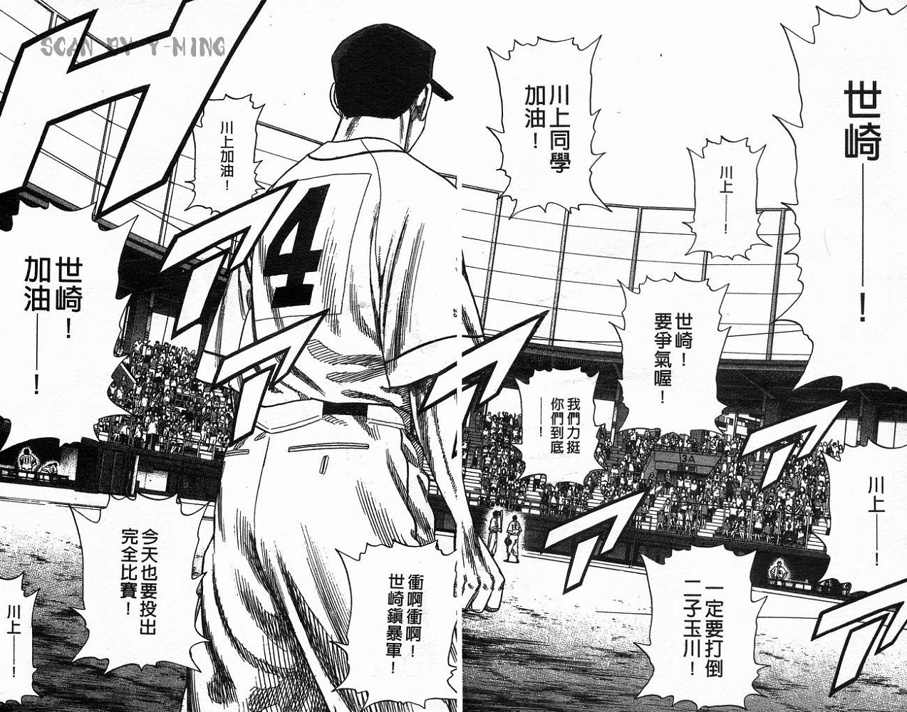 热血老师 第18卷 第12页