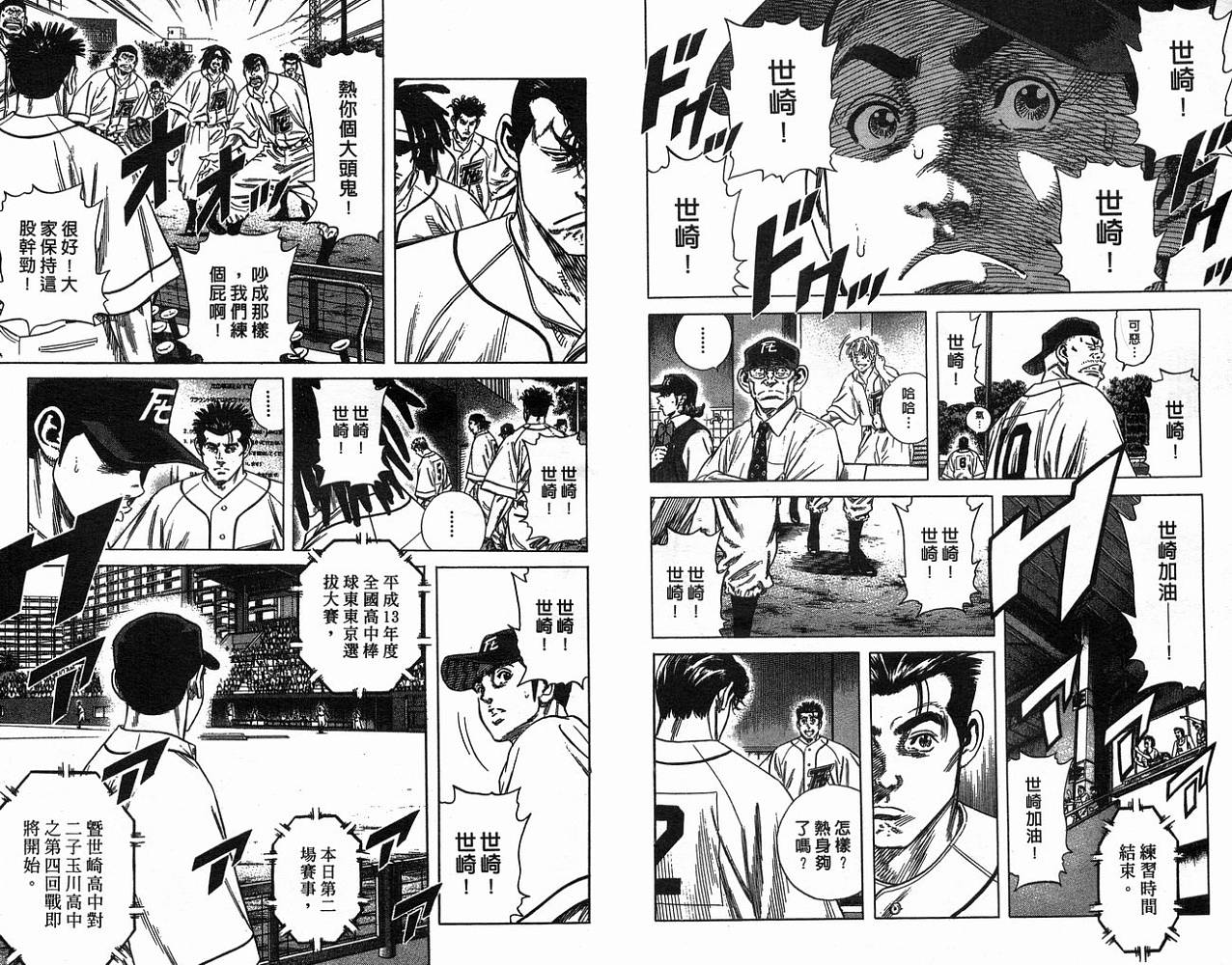 热血老师 第18卷 第13页