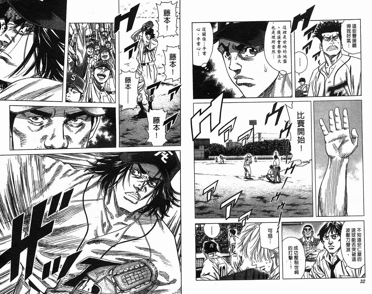 热血老师 第18卷 第17页