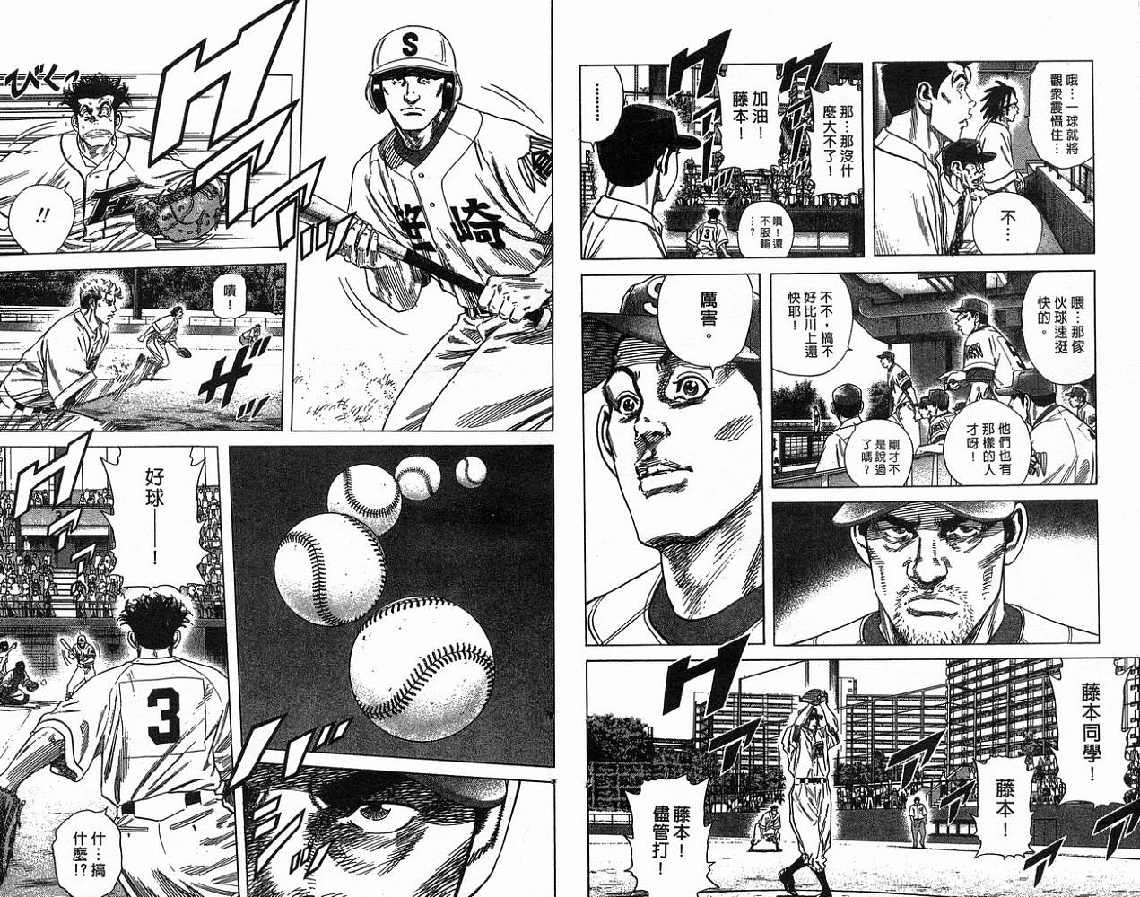 热血老师 第18卷 第19页