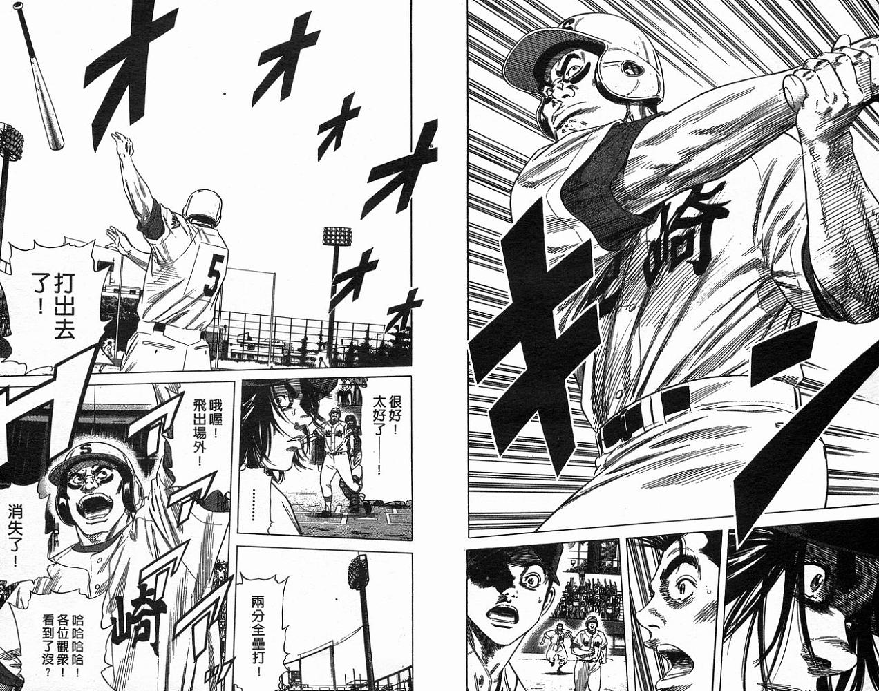 热血老师 第18卷 第26页