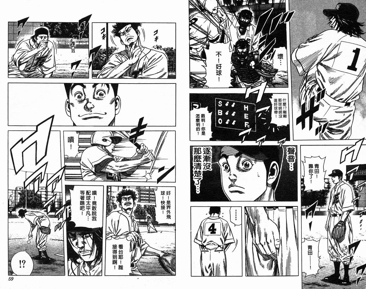 热血老师 第18卷 第30页