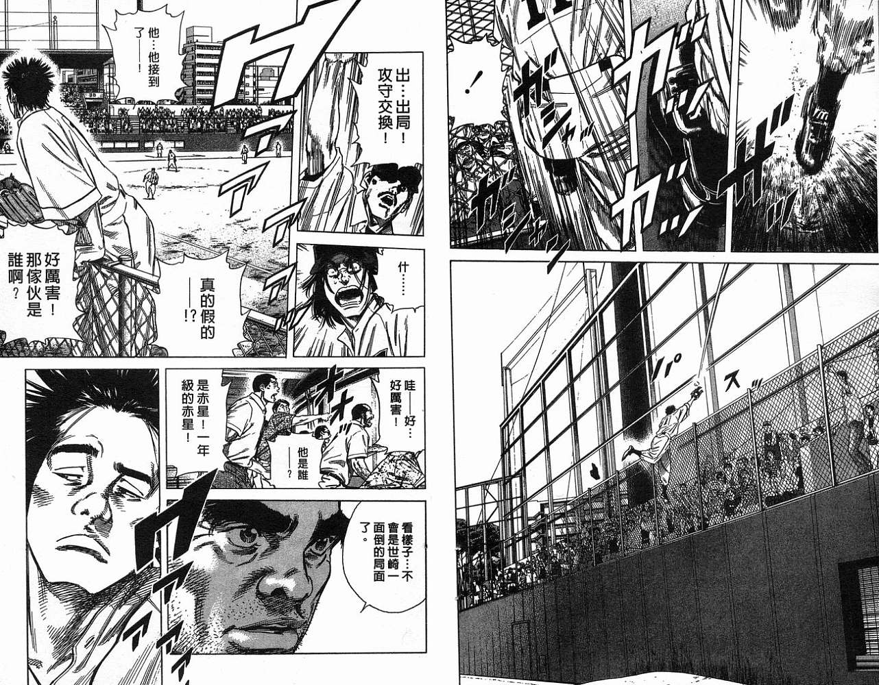 热血老师 第18卷 第31页