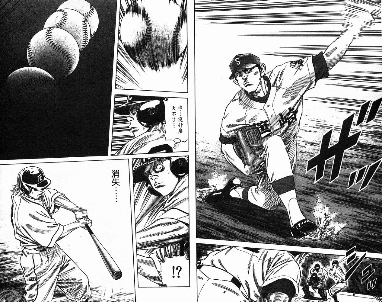 热血老师 第18卷 第36页