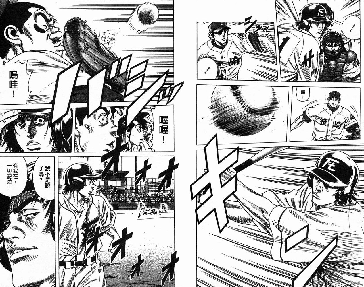 热血老师 第18卷 第40页