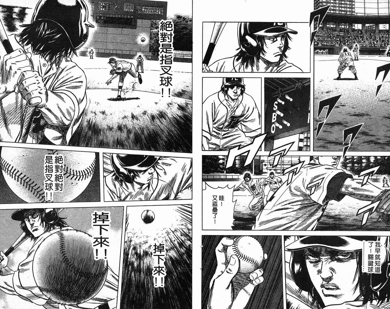 热血老师 第18卷 第47页