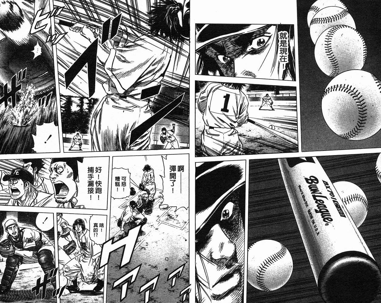 热血老师 第18卷 第48页