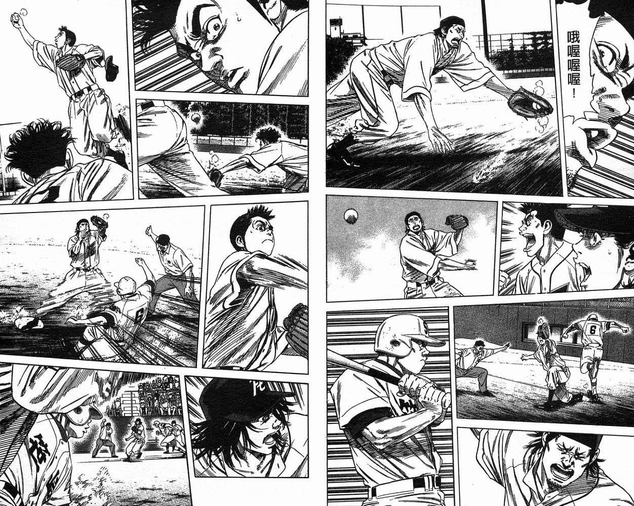 热血老师 第18卷 第56页