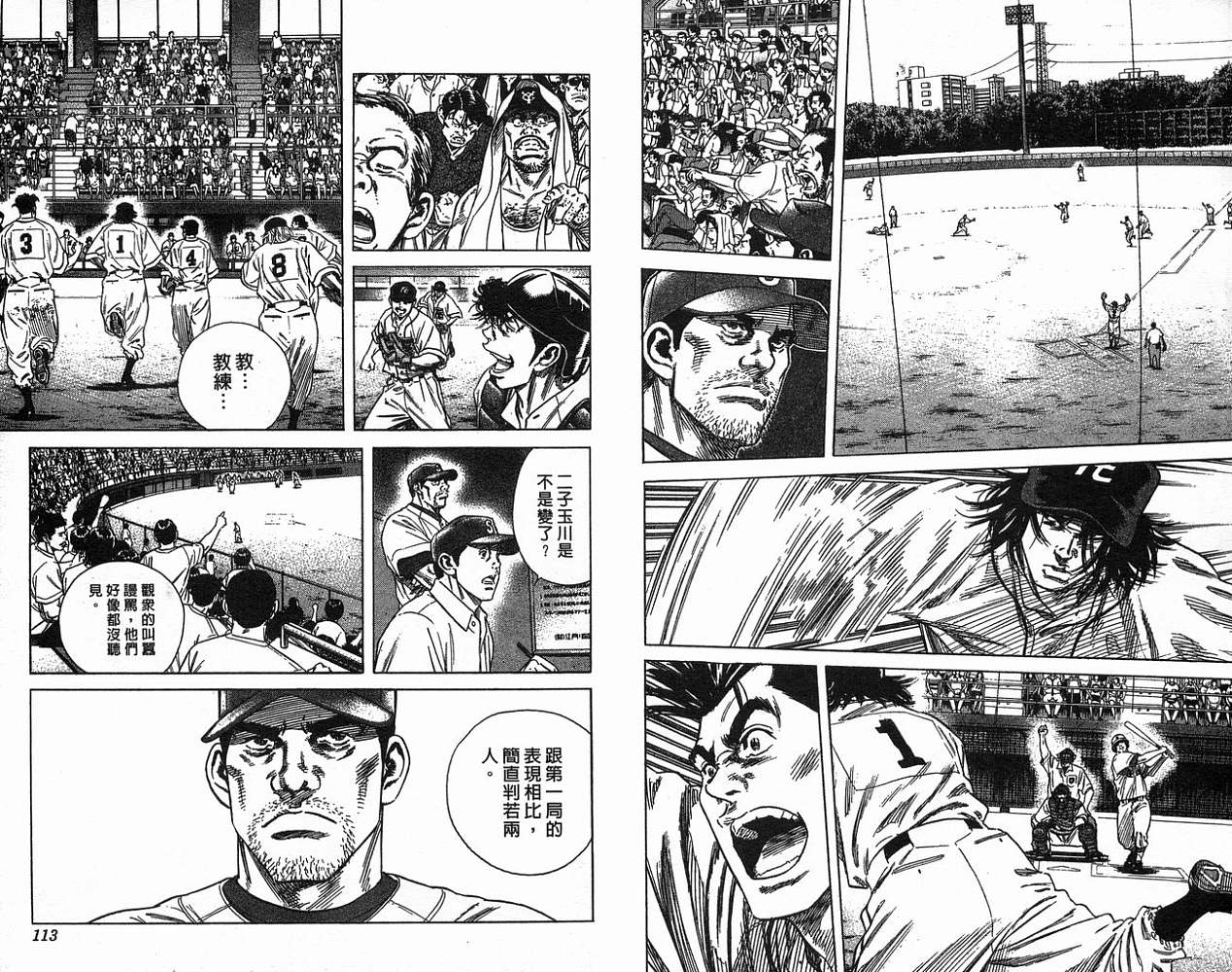 热血老师 第18卷 第57页