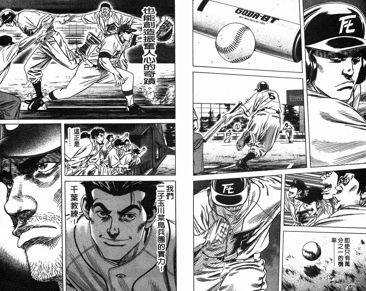 热血老师 第18卷 第58页