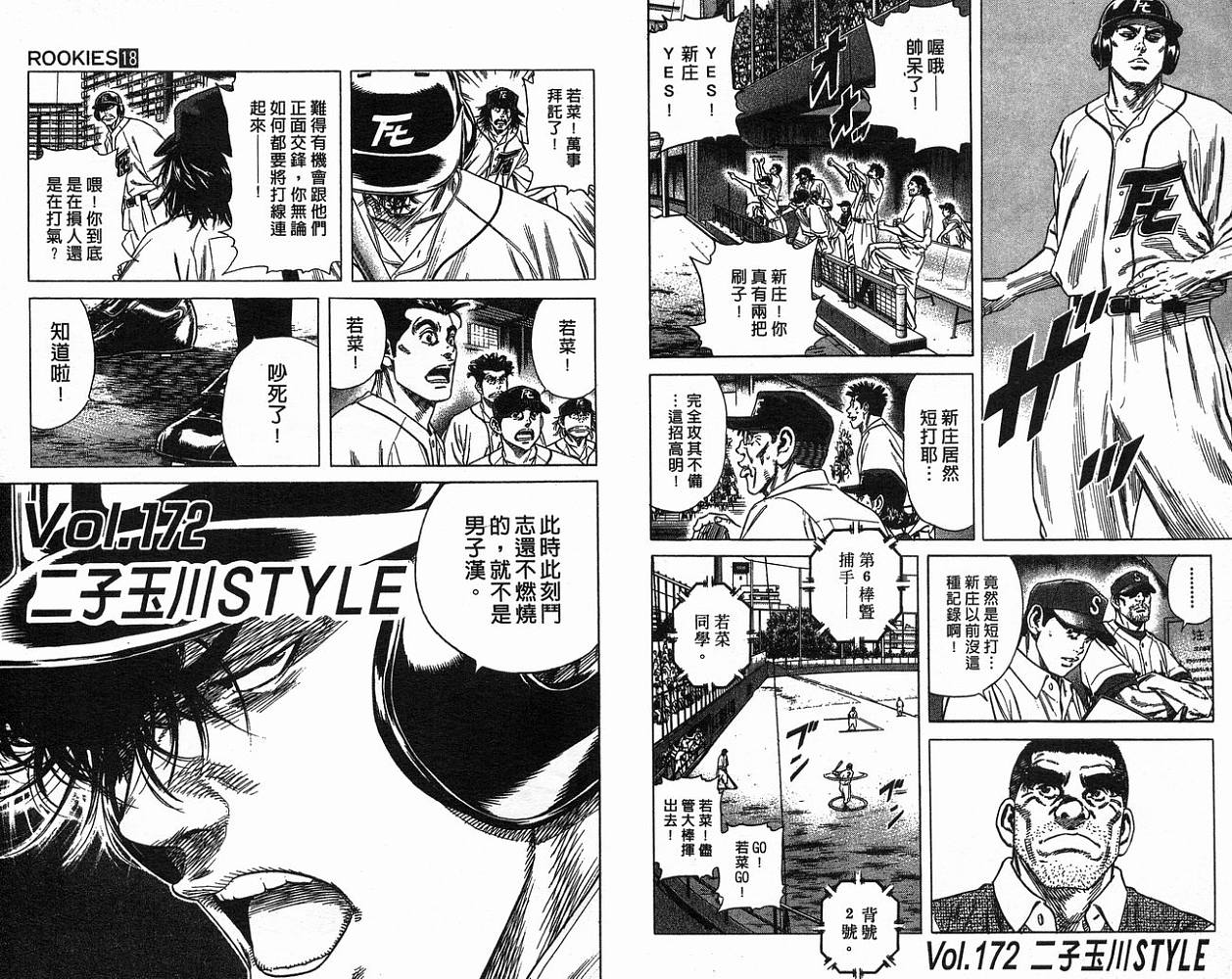 热血老师 第18卷 第59页