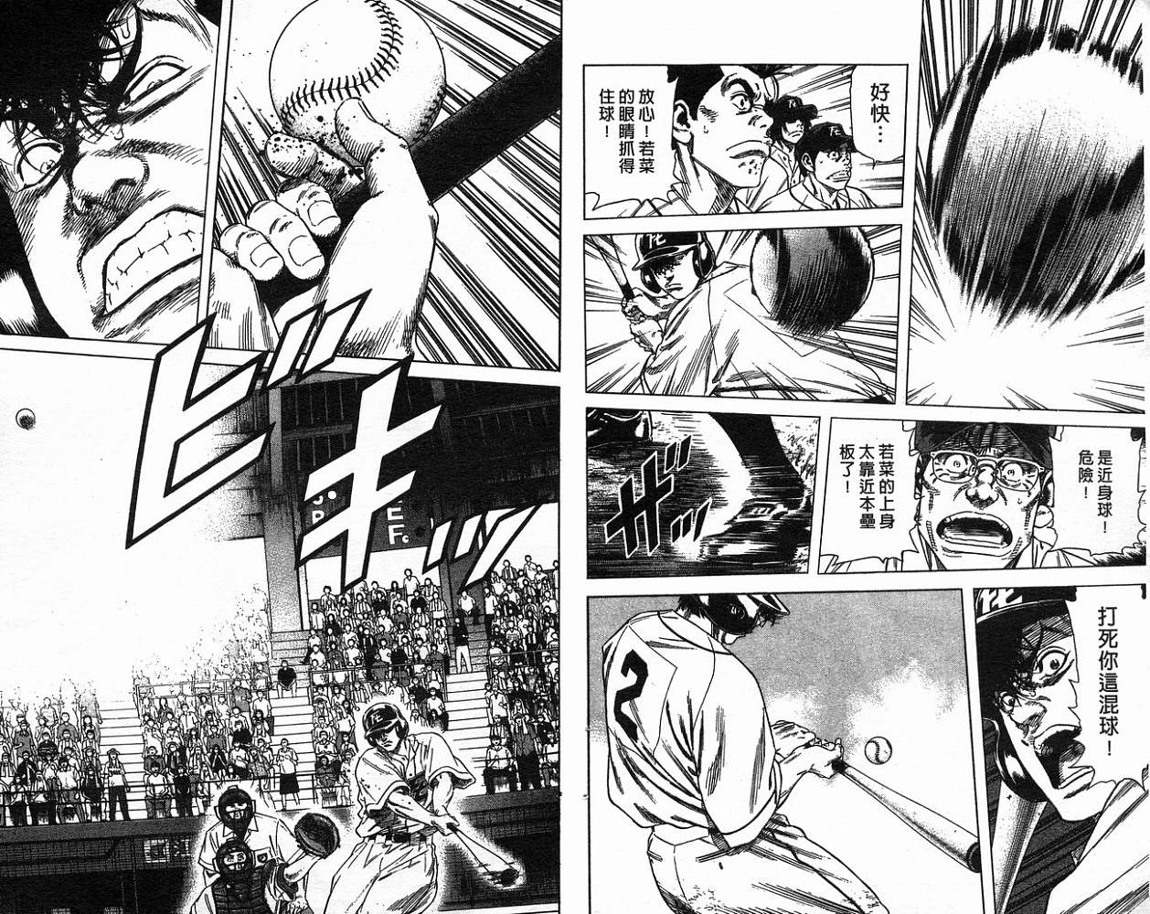 热血老师 第18卷 第62页