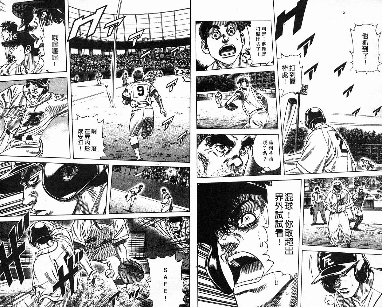 热血老师 第18卷 第63页