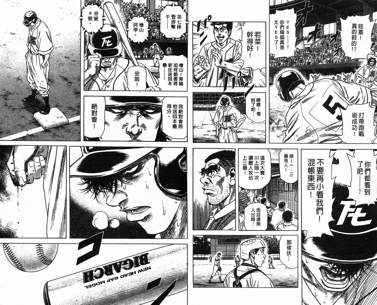 热血老师 第18卷 第64页