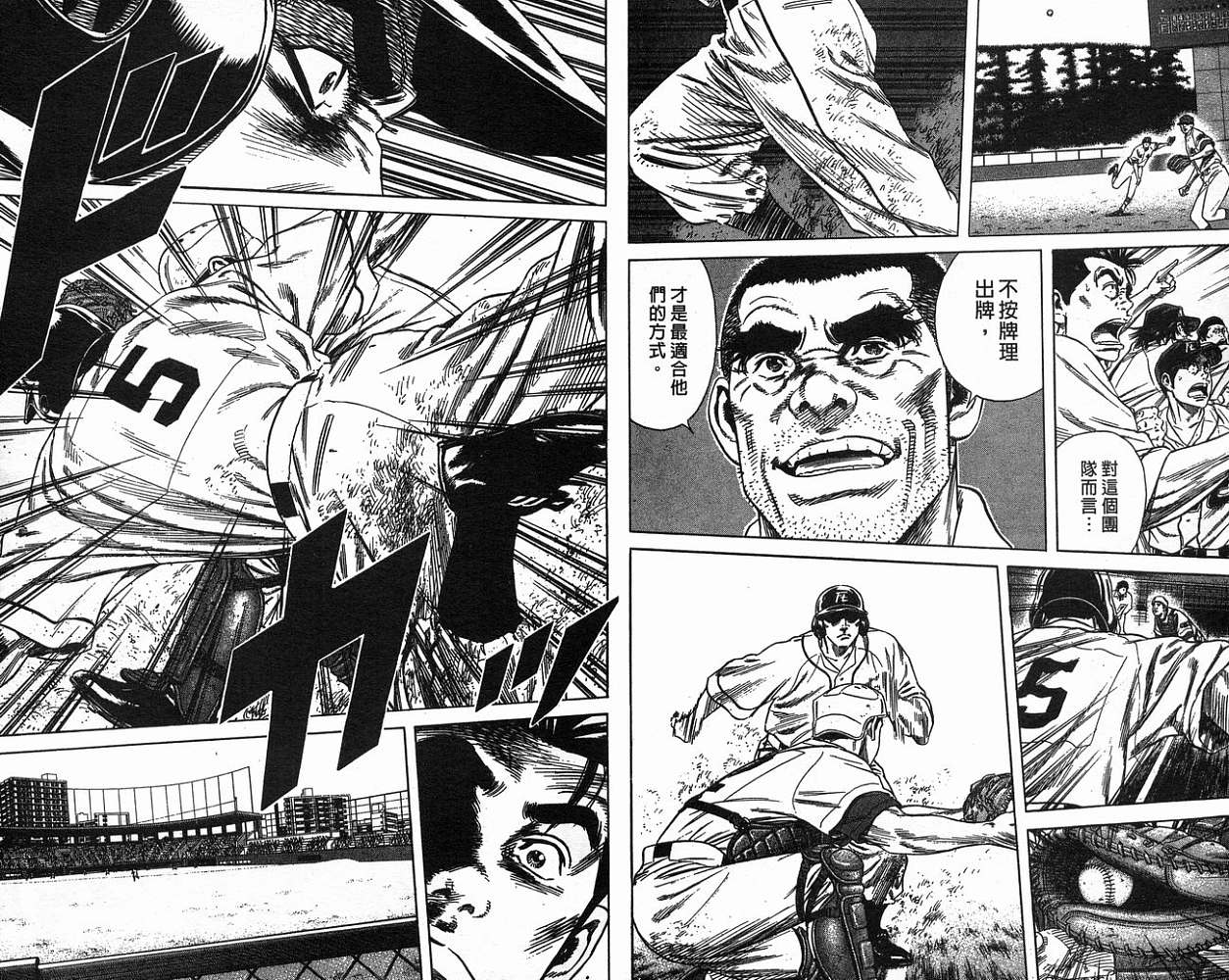 热血老师 第18卷 第67页