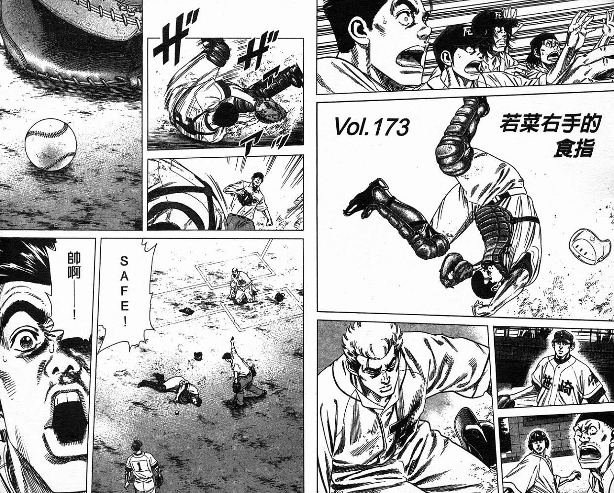 热血老师 第18卷 第68页