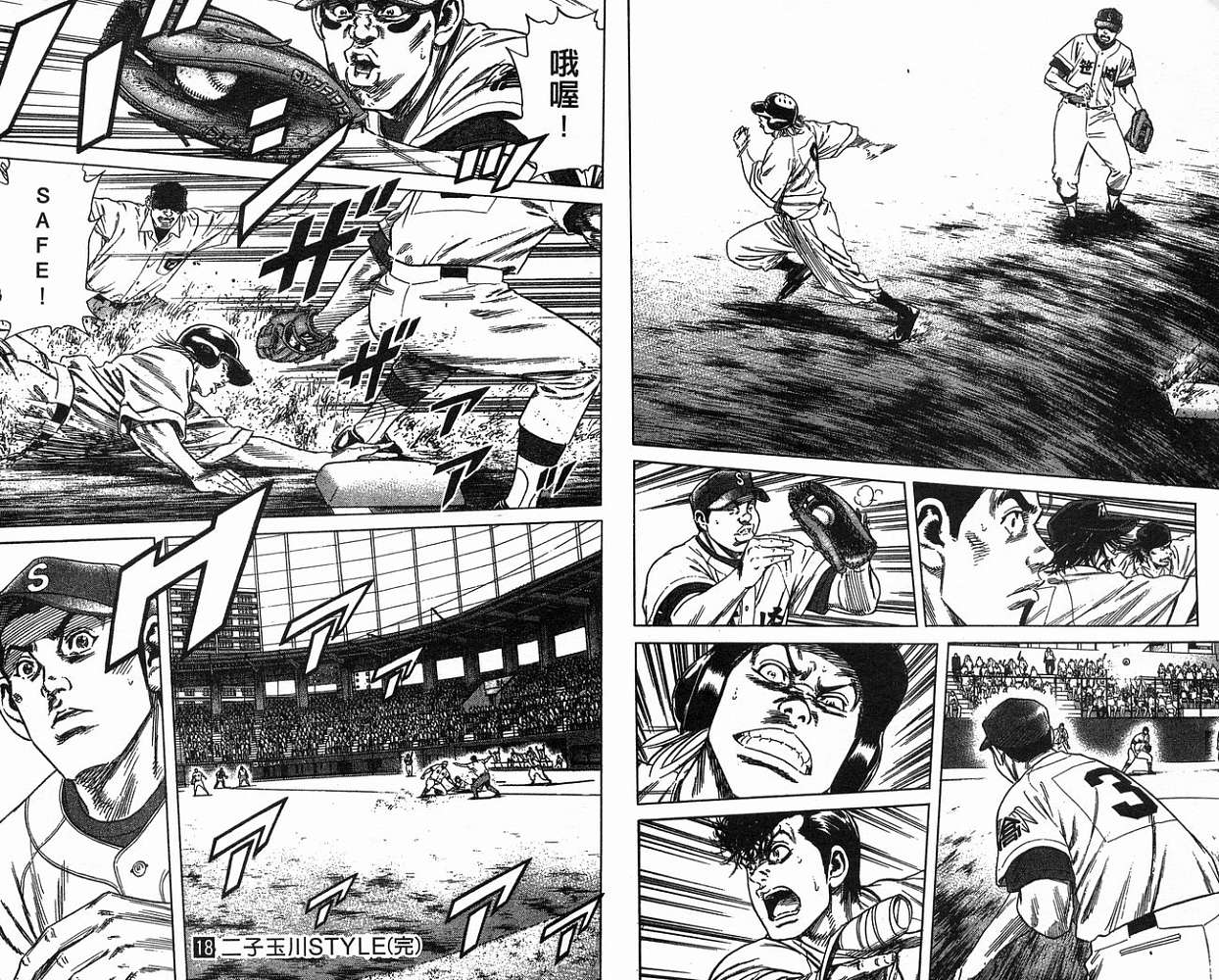 热血老师 第18卷 第95页